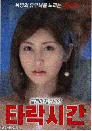 年代剧归途列车封面